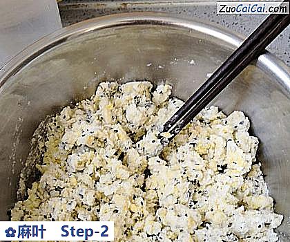 麻叶做法第二步骤