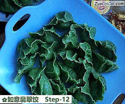 如意翡翠饺做法第十二步骤