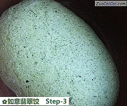 如意翡翠饺做法第三步骤
