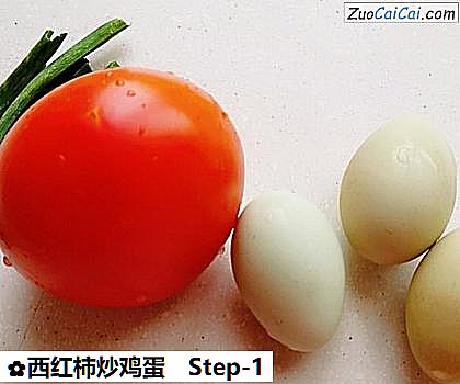 西红柿炒鸡蛋做法第一步骤