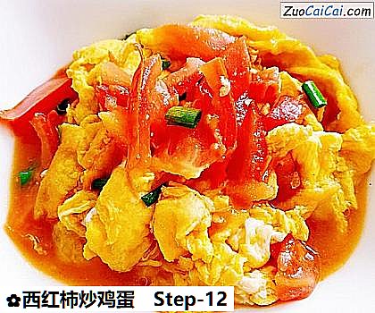 西红柿炒鸡蛋做法第十二步骤
