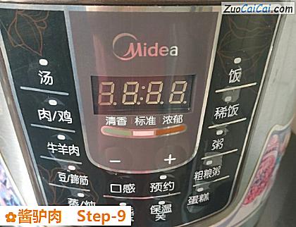 酱驴肉做法第九步骤