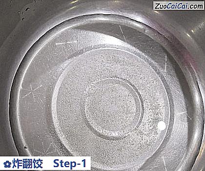 炸翻饺做法第一步骤