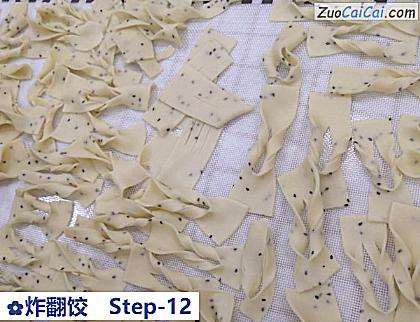 炸翻饺做法第十二步骤