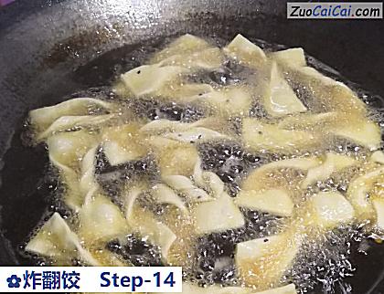 炸翻饺做法第十四步骤