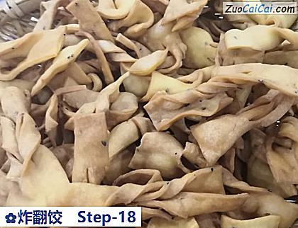 炸翻饺做法第十八步骤