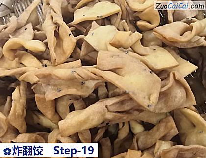 炸翻饺做法第十九步骤