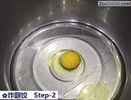 炸翻饺做法第二步骤