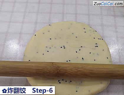 炸翻饺做法第六步骤