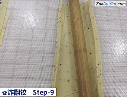 炸翻饺做法第九步骤