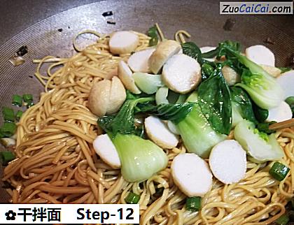 干拌面做法第十二步骤