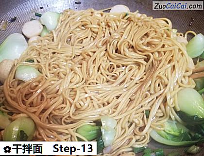 干拌面做法第十三步骤