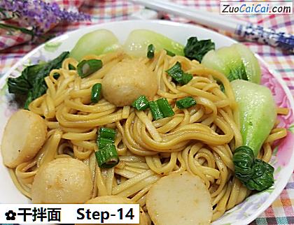 干拌面做法第十四步骤