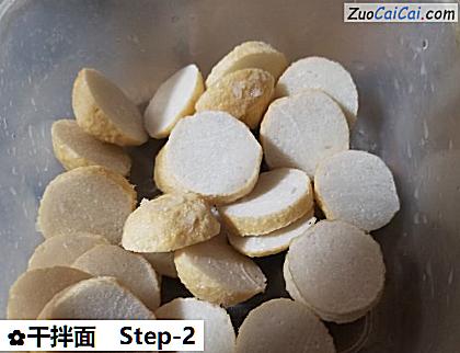 干拌面做法第二步骤