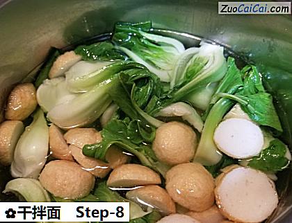 干拌面做法第八步骤