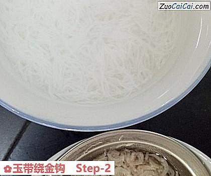 玉带绕金钩做法第二步骤