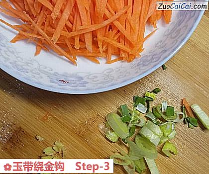 玉带绕金钩做法第三步骤