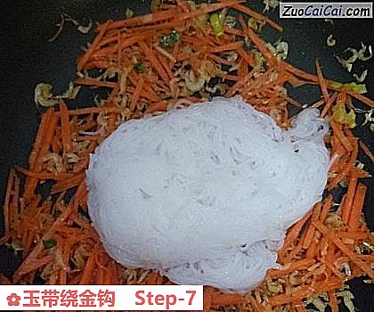 玉带绕金钩做法第七步骤