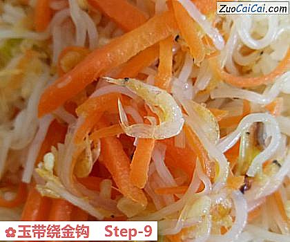 玉带绕金钩做法第九步骤