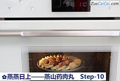 蒸蒸日上做法第十步骤