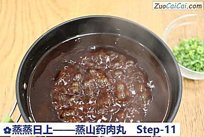 蒸蒸日上做法第十一步骤