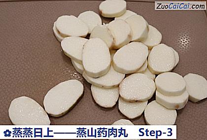 蒸蒸日上做法第三步骤