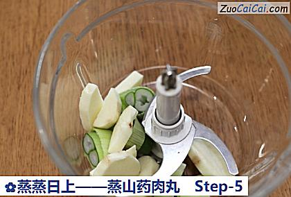 蒸蒸日上做法第五步骤