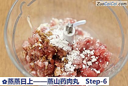 蒸蒸日上做法第六步骤