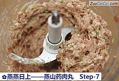 蒸蒸日上做法第七步骤