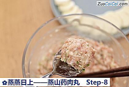 蒸蒸日上做法第八步骤