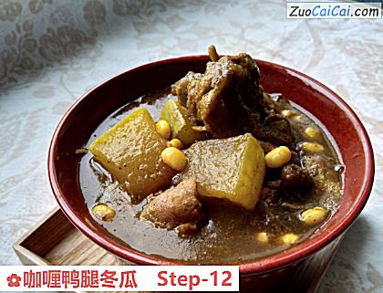 咖喱鸭腿冬瓜做法第十二步骤