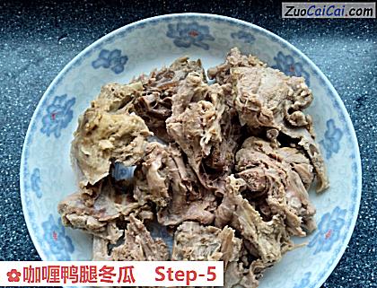 咖喱鸭腿冬瓜做法第五步骤