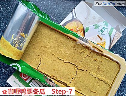 咖喱鸭腿冬瓜做法第七步骤