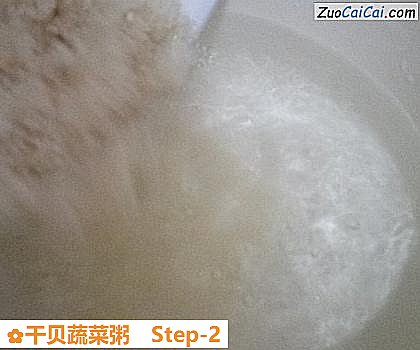 干贝蔬菜粥做法第二步骤