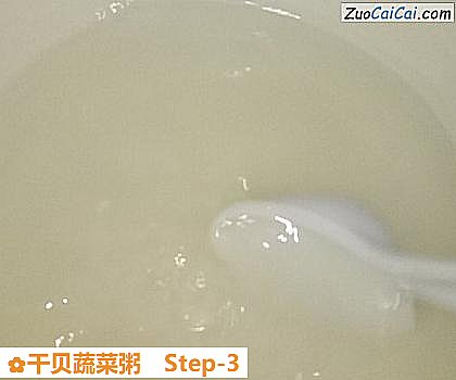 干贝蔬菜粥做法第三步骤
