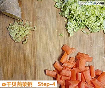 干贝蔬菜粥做法第四步骤