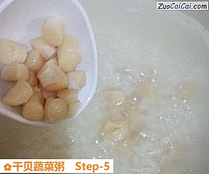干贝蔬菜粥做法第五步骤