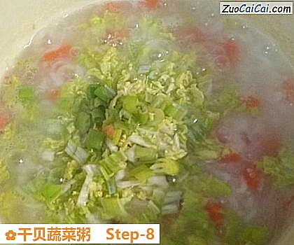 干贝蔬菜粥做法第八步骤
