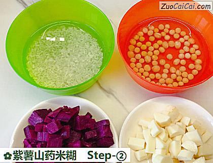 紫薯山药米糊做法第二步骤
