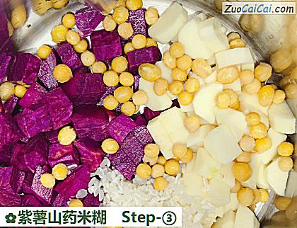 紫薯山药米糊做法第三步骤