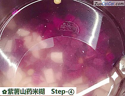 紫薯山药米糊做法第四步骤