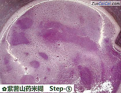 紫薯山药米糊做法第五步骤