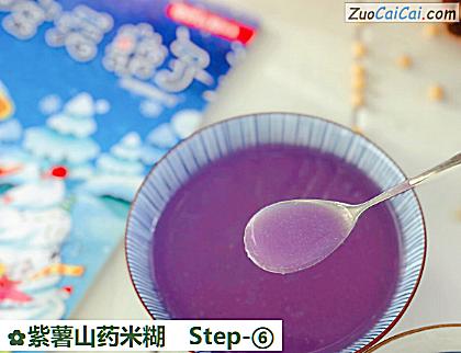 紫薯山药米糊做法第六步骤