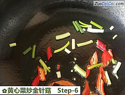 黄心菜炒金针菇做法第六步骤