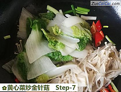黄心菜炒金针菇做法第七步骤