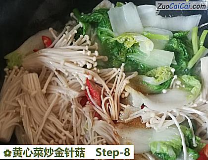 黄心菜炒金针菇做法第八步骤
