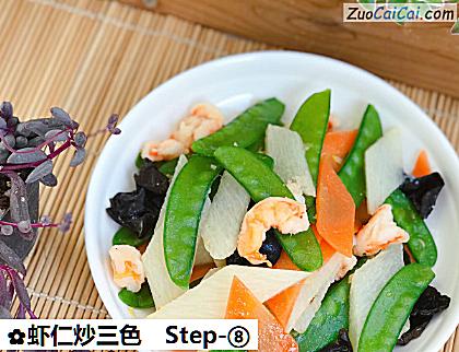 虾仁炒三色做法第八步骤