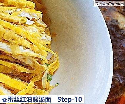 蛋丝红油酸汤面做法第十步骤