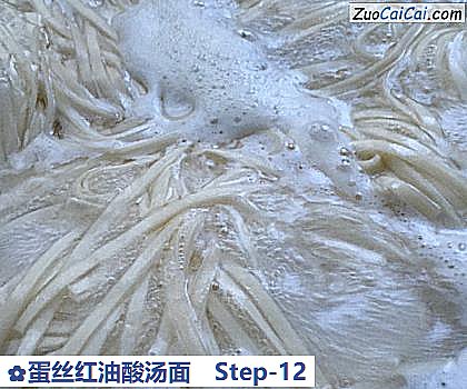 蛋丝红油酸汤面做法第十二步骤