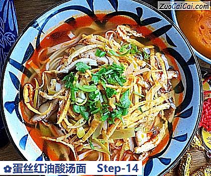 蛋丝红油酸汤面做法第十四步骤